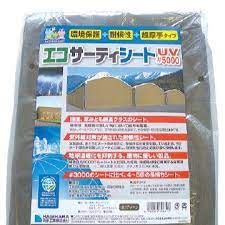 萩原 エコサーティシートUV#5000 1.8&times;2.7m｜総合商社　共遊