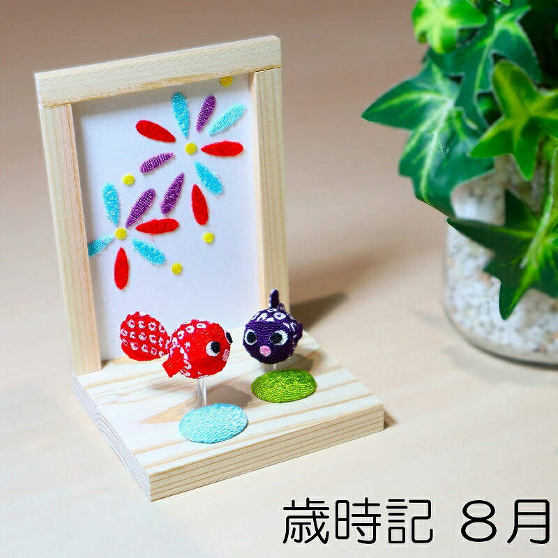 楽天市場】歳時記8月 / 置物 置き物 コンパクト ちりめん 小さい