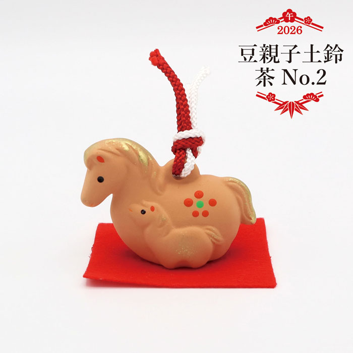 楽天市場】開運親子 No.6 /京焼 2026年 令和8年 干支午年 親子土鈴