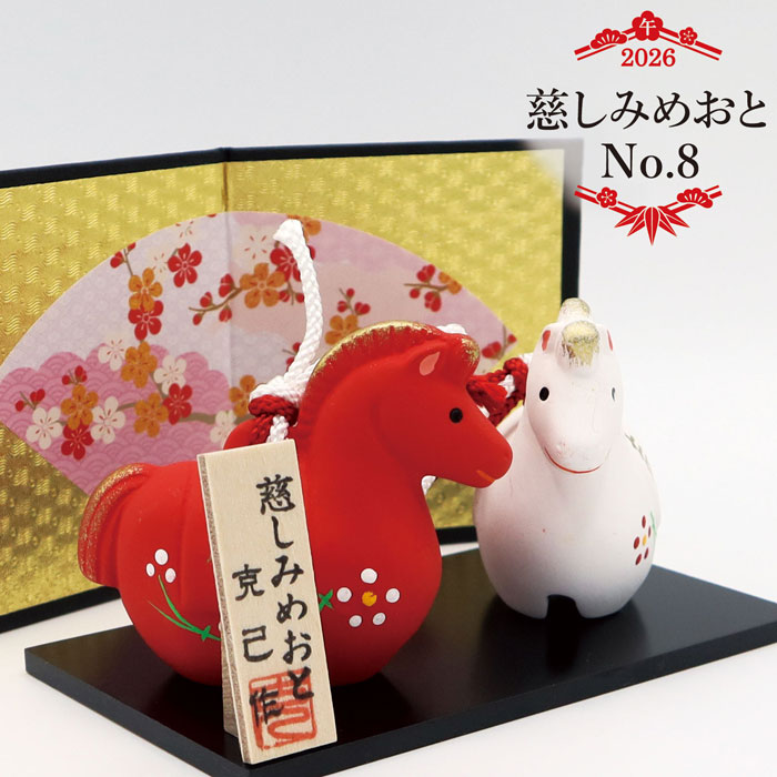 干支の置物8個セットと金色カレンダー 干支の置物8個セットと金色カレンダー 干支の置物8個セットと金色