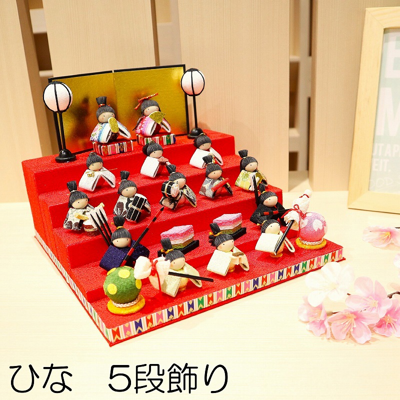 楽天市場】ひな 5段飾り / コンパクト 雛飾り ひな人形 五段飾り