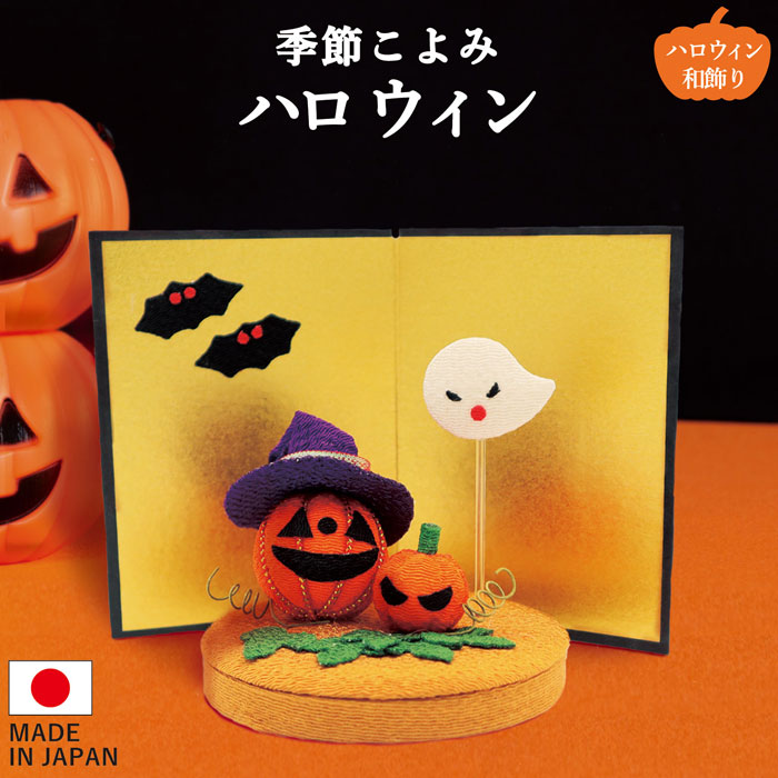 楽天市場】お手玉 ハロウィン 三連かぼちゃ カボチャ かぼちゃ