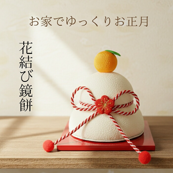 楽天市場】ちょこっと飾れる 鏡餅 門松 セット ガラス 陶器 お正月飾り