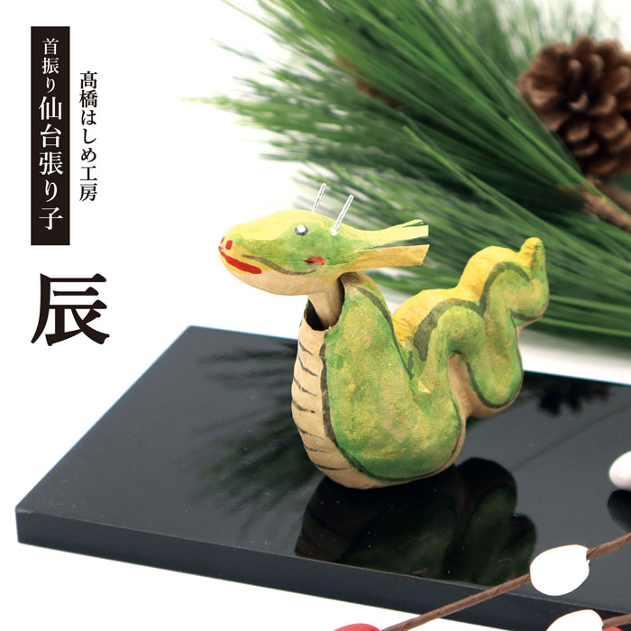 開運干支＊辰の大きな張り子/送料込み ピース張り子 辰 龍 ドラゴン その他置物 umitoneko 通販