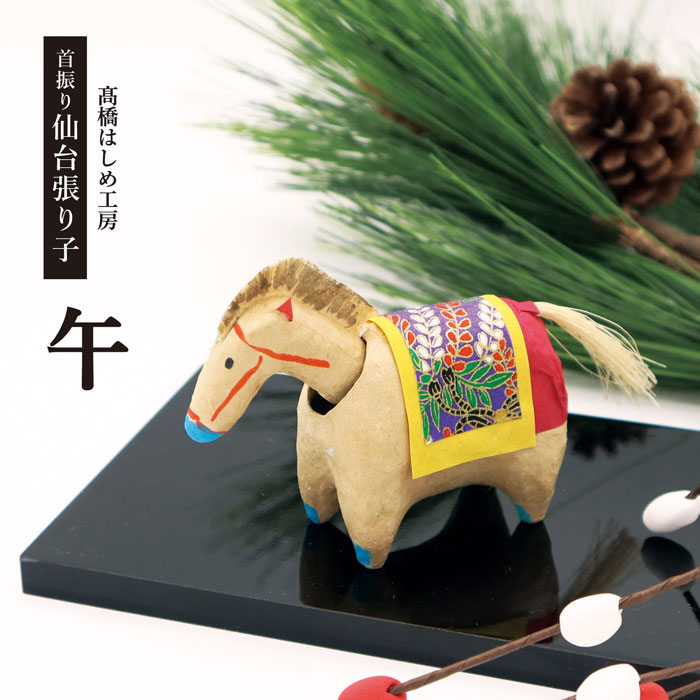 楽天市場】【ﾎﾟｲﾝﾄ10倍＆20％OFFｸｰﾎﾟﾝ】首振り 雅午 小 / 2026年 令和8