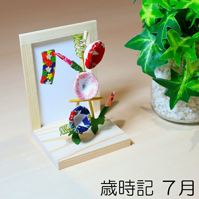 楽天市場】ミニすだれ 花火 置物 置き物 コンパクト ちりめん 小さい