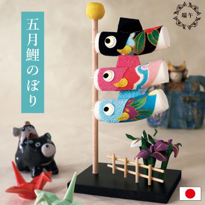 楽天市場】五月 鯉のぼり / 鯉のぼり 室内 手作り 五月 ちりめん