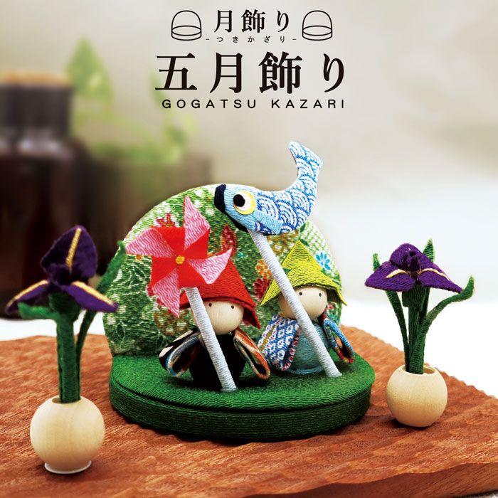 楽天市場】五月飾り / 鯉のぼり 室内 手作り 五月 ちりめん 月暦の飾り