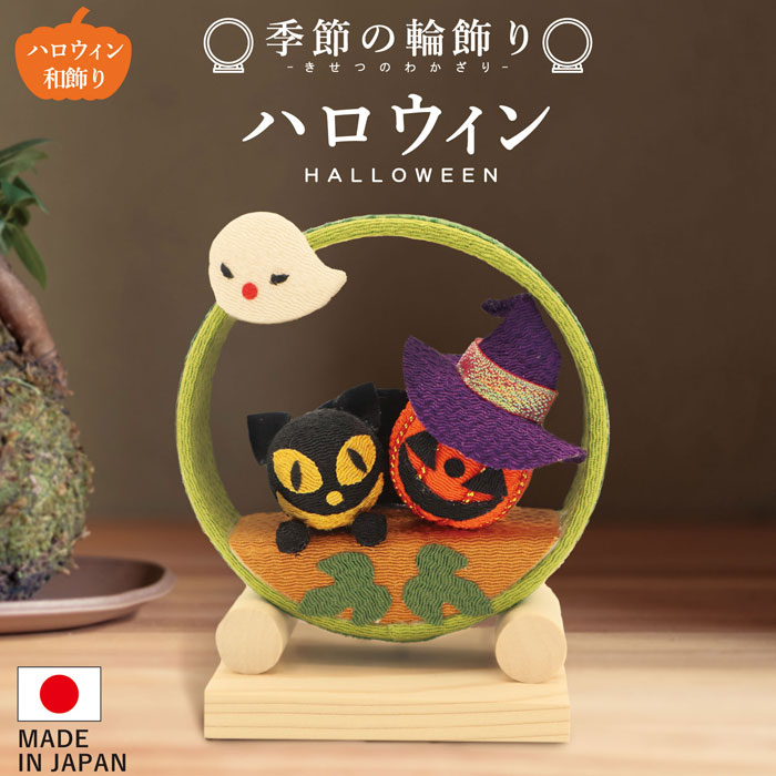 楽天市場】季節の輪飾り ハロウィン / カボチャ かぼちゃ パンプキン