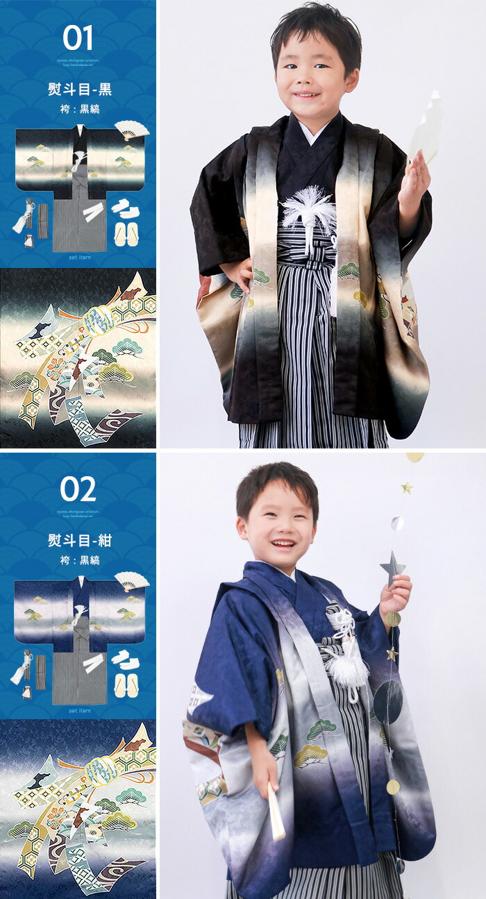 豪華安心12点フルセット】 七五三 着物 男の子 5歳 袴 購入 販売 絵羽
