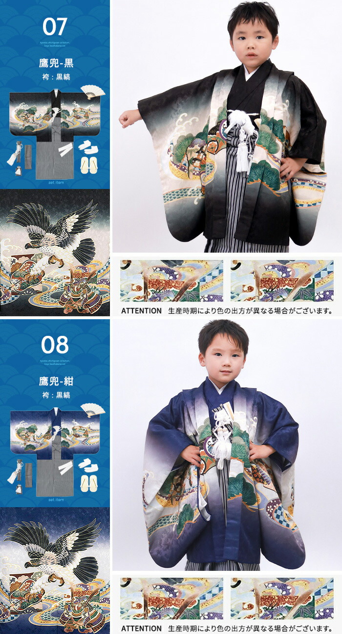 豪華安心12点フルセット】 七五三 着物 男の子 5歳 袴 購入 販売 絵羽