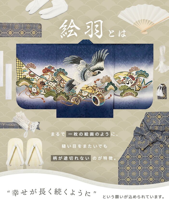 豪華安心12点フルセット】 七五三 着物 男の子 5歳 袴 購入 販売 絵羽