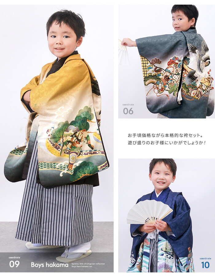 豪華安心12点フルセット】 七五三 着物 男の子 5歳 袴 購入 販売 絵羽