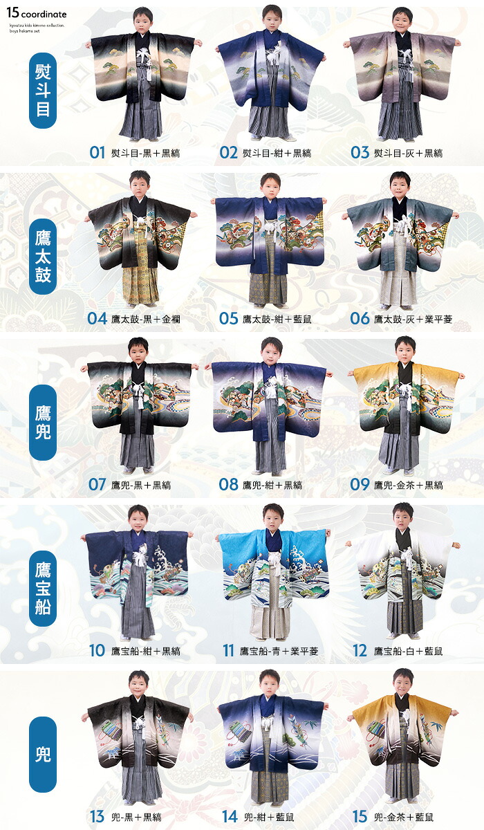 豪華安心12点フルセット】 七五三 着物 男の子 5歳 袴 購入 販売 絵羽