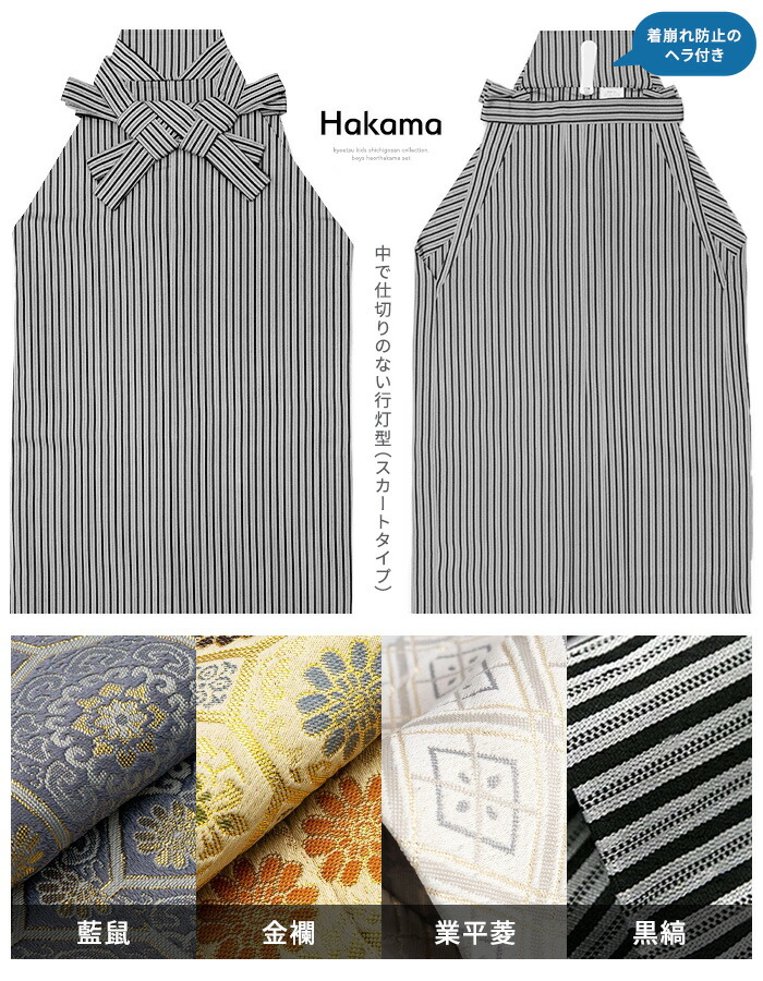 豪華安心12点フルセット】 七五三 着物 男の子 5歳 袴 購入 販売 絵羽