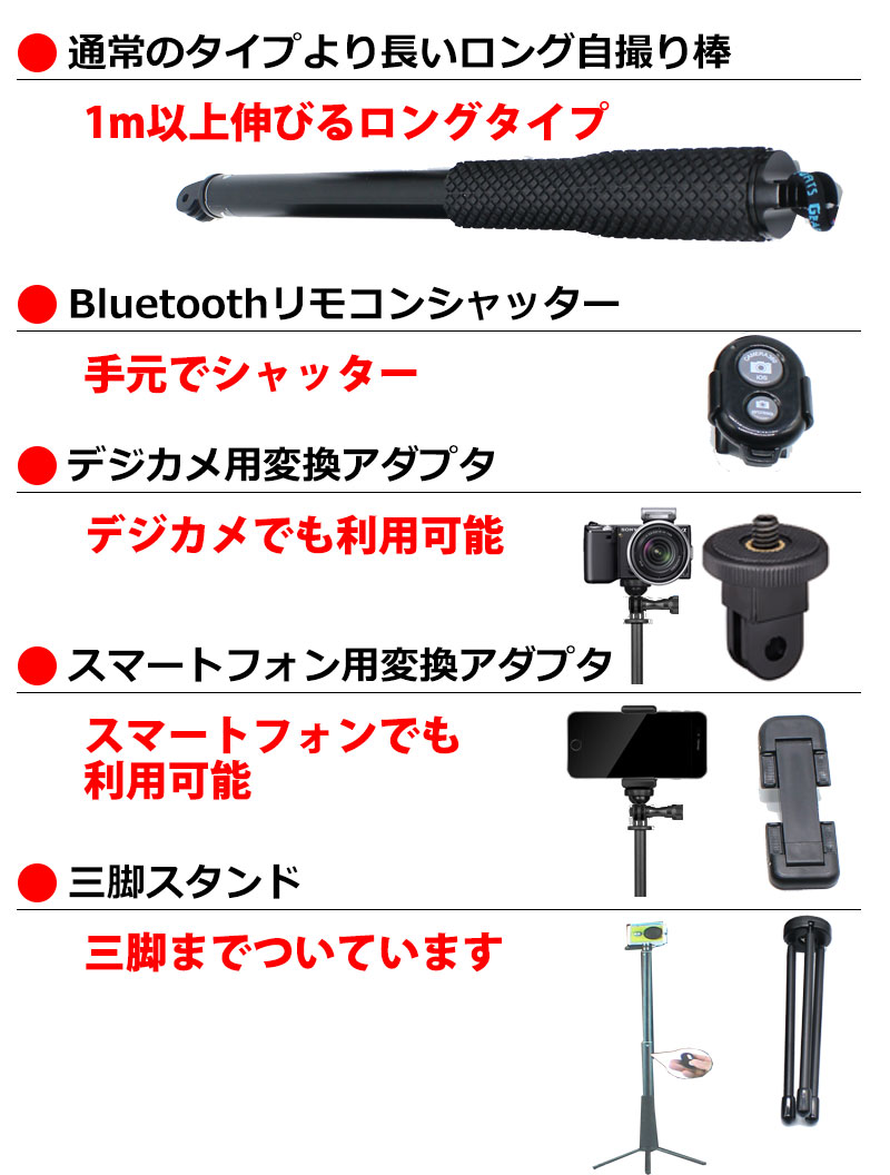 楽天市場 Goeasyplus アクションカメラ セルカ棒 自撮り棒 伸縮拡張 一脚 ポール Gopro Hero Sjcam アクセサリー Bluetooth ワイヤレス リモコン デジカメ スマホ アダプタ 三脚 付属 Kyplaza 楽天市場店