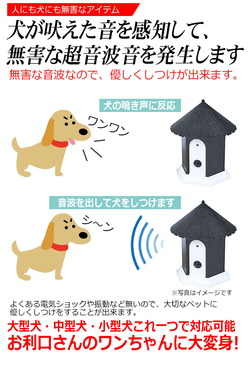 楽天市場 犬用 無駄吠え 禁止くん 電池付き 日本語 マニュアル パッケージ 音波で吠えるのを防止 ムダ吠え 無駄吠え防止 しつけ トレーニング 感知 近隣トラブル 安眠妨害 防止 解決 バークストッパー 犬 特許番号取得 正規品 Kyplaza 楽天市場店