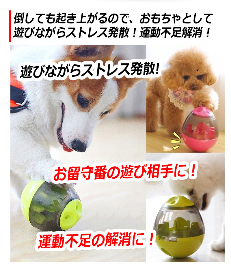 楽天市場 おやつボール 犬用 猫用 給餌 おやつ おもちゃ ボール 早食い防止 餌入れ ストレス解消 エサ お留守番 知育玩具 ペットボール エサボール おやつボウル 日本語マニュアル Kyplaza 楽天市場店