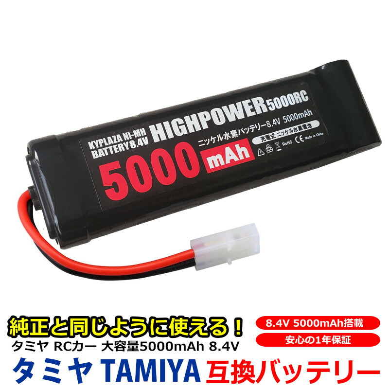 楽天市場】大容量 4200mAh 7.2V Ni-mh ニッケル水素 ストレートパック 