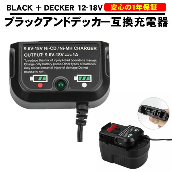 楽天市場 Black Decker ブラック アンド デッカー 充電器 互換充電器 12v 14v 18v 対応 バッテリー対応 A18 A18ex Hpb18 A144 A144ex Hpb14 A12 A12ex Hpb12 Kyplaza 楽天市場店