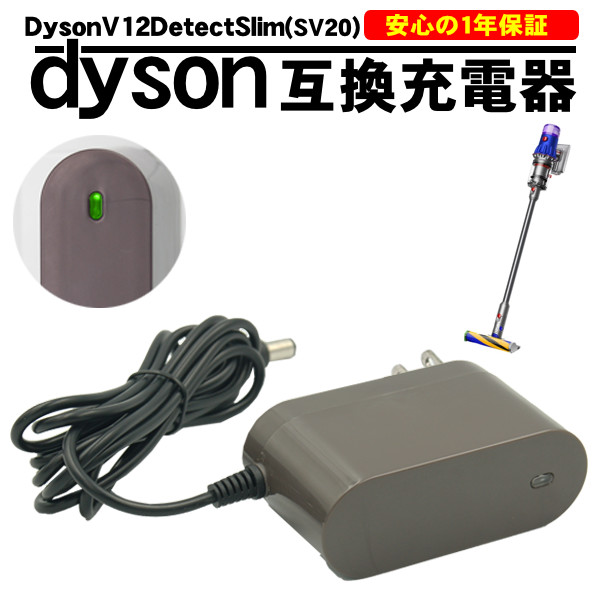 ダイソン掃除機の付属品　アダプタ充電器　ツール 収納パーツ　未使用部品10点 ac-v12b304.jpg