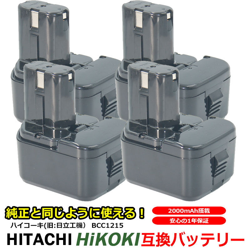 楽天市場】【4個セット】日立 HITACHI HiKOKI バッテリー 互換品 EB1214 EB1214S EB1214L EB1220BL  EB1212S 対応 互換 大容量 3.0A 3000mAh 12V 高品質 セル 上位タイプ 工具用 ニッケル水素 NI-MH 電動工具 安心 の 1年保証  : KYPLAZA 楽天市場店