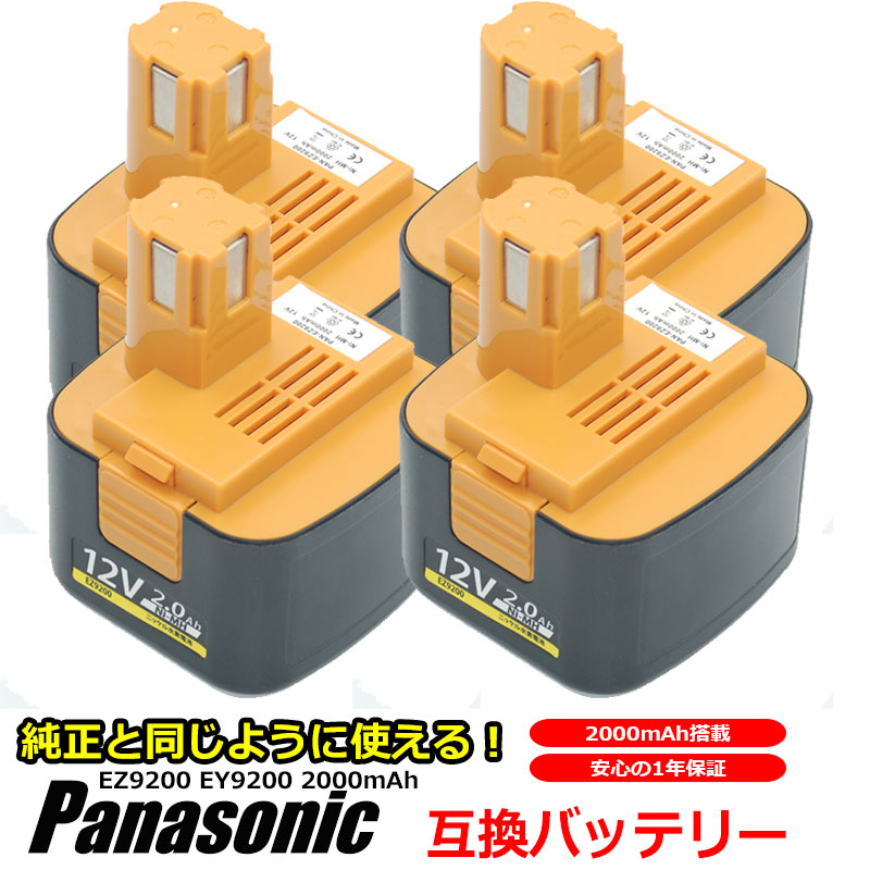 楽天市場】2個セット EZ9168 対応 パナソニック 7.2V 2.0Ah 互換