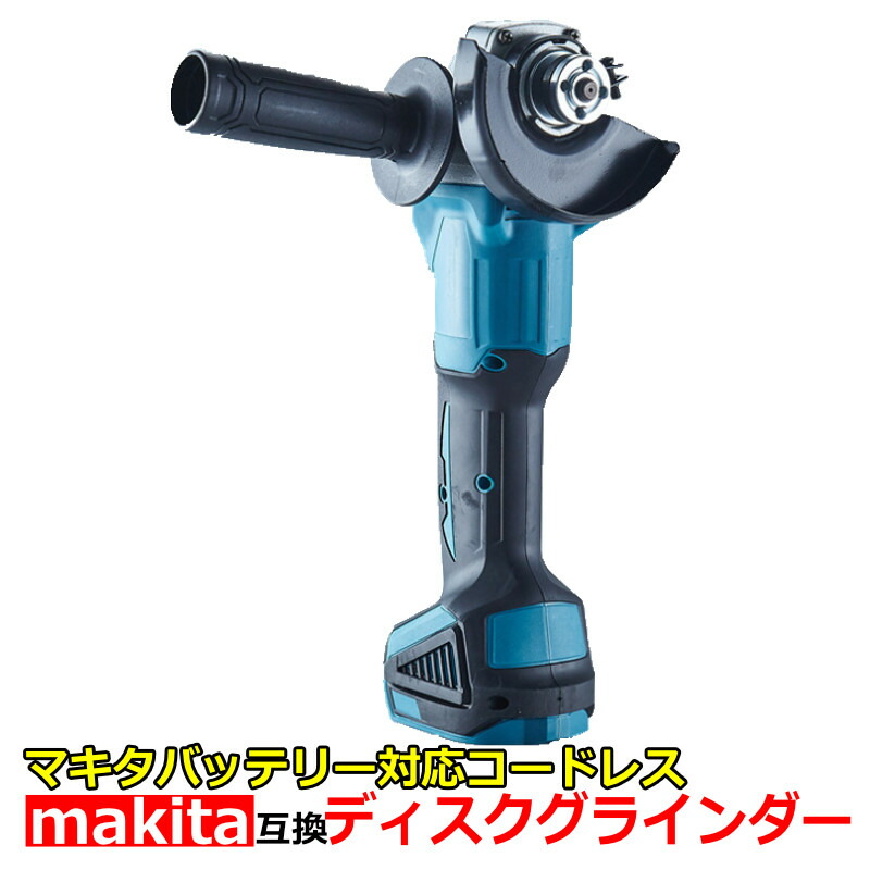 楽天市場】充電式 コードレス ブロアー makita マキタ 14.4V 18V バッテリー リチウムイオン 対応 互換 ブロワ 充電式ブロワー 集塵  集塵機 集じん機 掃除機 電動工具 互換品 14 18 アタッチメント 送風 集じん 両用 落ち葉 掃除 キャンプ 乾燥 火起こし テント掃除 ...