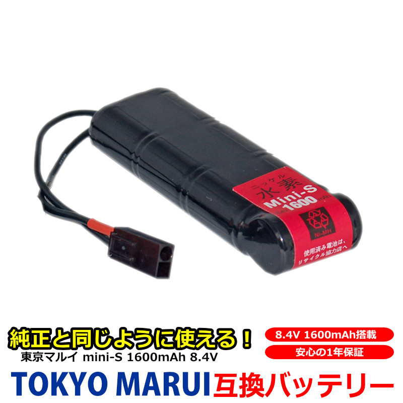楽天市場】【2個セット】東京 マルイ TOKYO MARUI 互換 バッテリー 