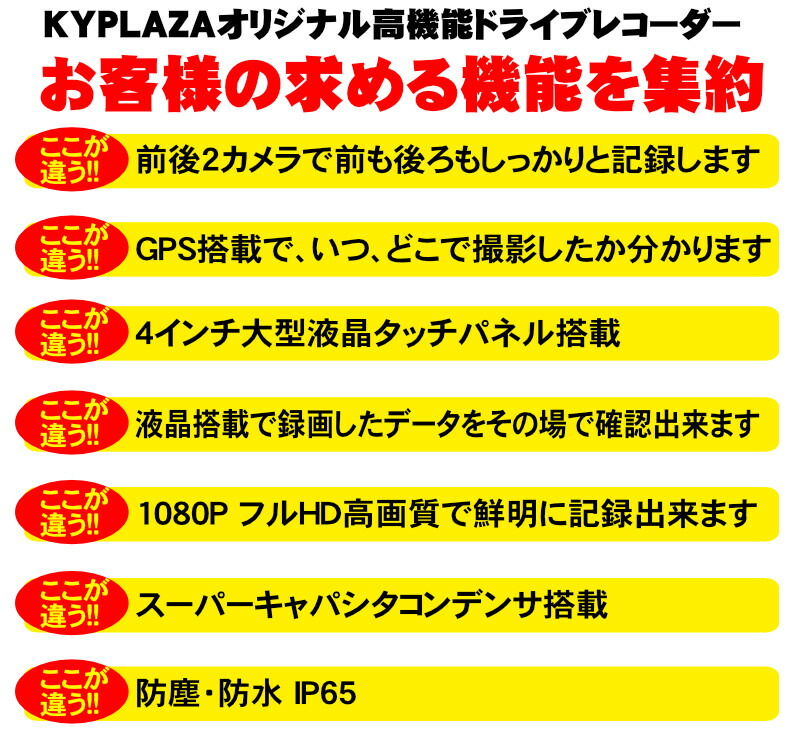 バイク用ドライブレコーダー前後2カメラ4インチ液晶タッチパネルGPSフルHDスーパーキャパシタ防水防塵IP651年保証バイクオートバイ原付ドラレコ録画