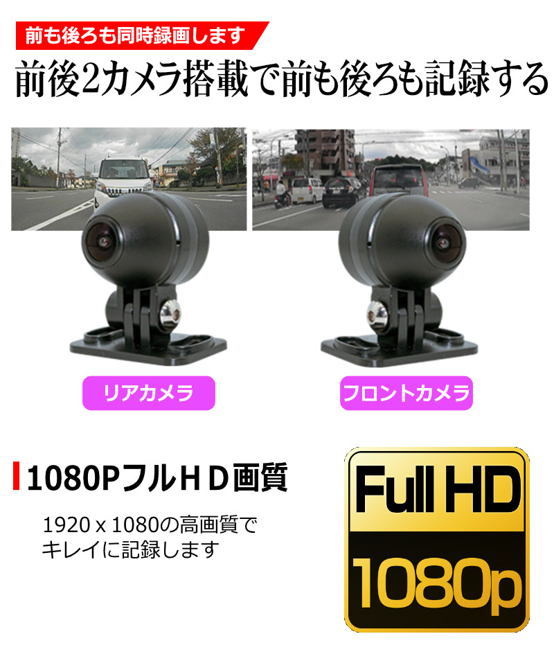 バイク用ドライブレコーダー前後2カメラ4インチ液晶タッチパネルGPSフルHDスーパーキャパシタ防水防塵IP651年保証バイクオートバイ原付ドラレコ録画
