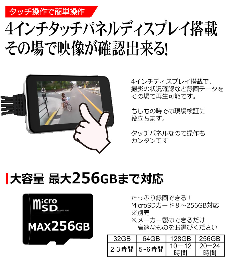 バイク用ドライブレコーダー前後2カメラ4インチ液晶タッチパネルGPSフルHDスーパーキャパシタ防水防塵IP651年保証バイクオートバイ原付ドラレコ録画