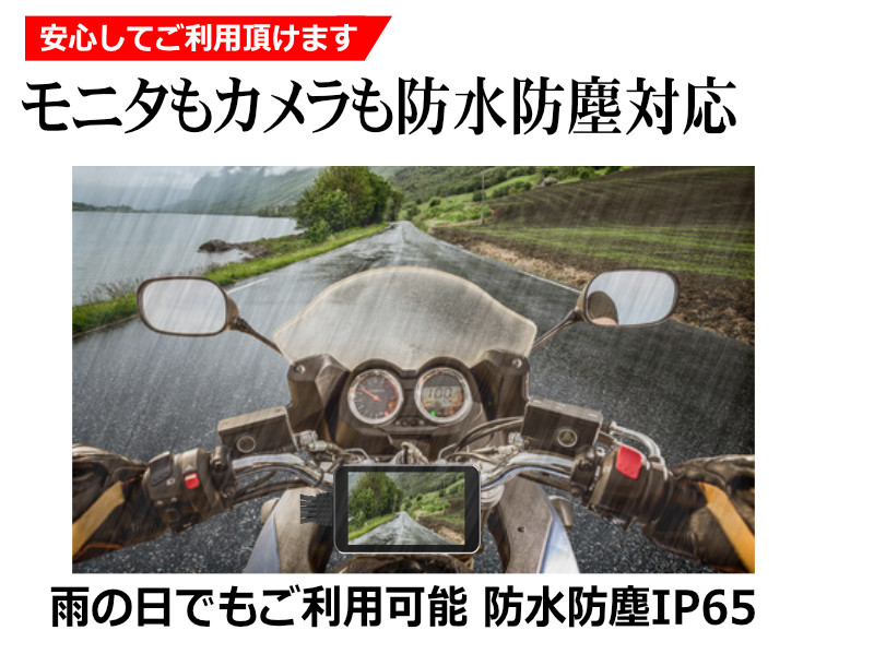 バイク用ドライブレコーダー前後2カメラ4インチ液晶タッチパネルGPSフルHDスーパーキャパシタ防水防塵IP651年保証バイクオートバイ原付ドラレコ録画