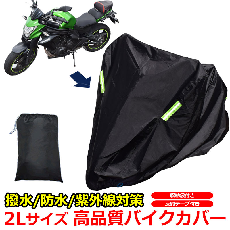 【楽天市場】バイクカバー オートバイカバー 大型 3L サイズ 300 D