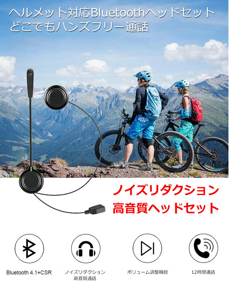 楽天市場 バイク ノイズリダクション搭載 Bluetooth ヘッドセット ツーリング ノイズ軽減 ワイヤレス イヤホン Iphone Android 対応 ハンズフリー ヘルメット 日本語 説明書 1年保証 Kyplaza 楽天市場店