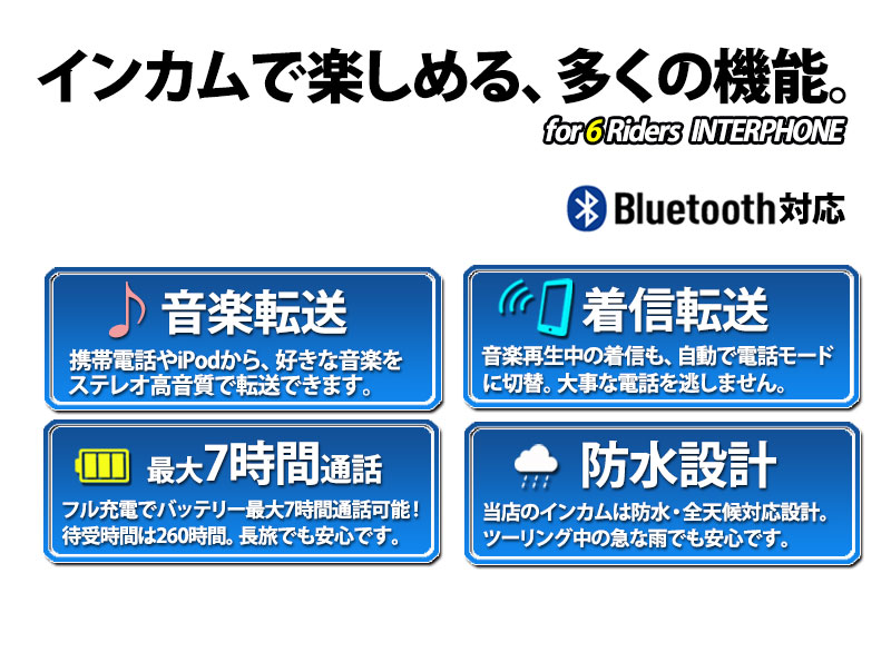 楽天市場 2台 セット バイク インカム インターコム ツーリング Bluetooth ワイヤレス 1000m Bt Multi Interphone トランシーバー Iphone 対応 V6 10 6台 ハンズフリー 接続 日本語 説明書 1年保証 送料無料 Kyplaza 楽天市場店