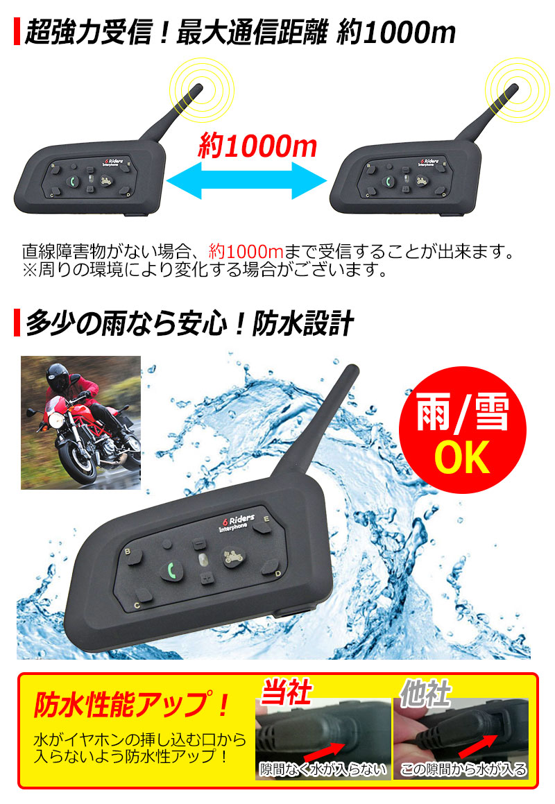 楽天市場 2台 セット バイク インカム インターコム ツーリング Bluetooth ワイヤレス 1000m Bt Multi Interphone トランシーバー Iphone 対応 V6 10 6台 ハンズフリー 接続 日本語 説明書 1年保証 送料無料 Kyplaza 楽天市場店