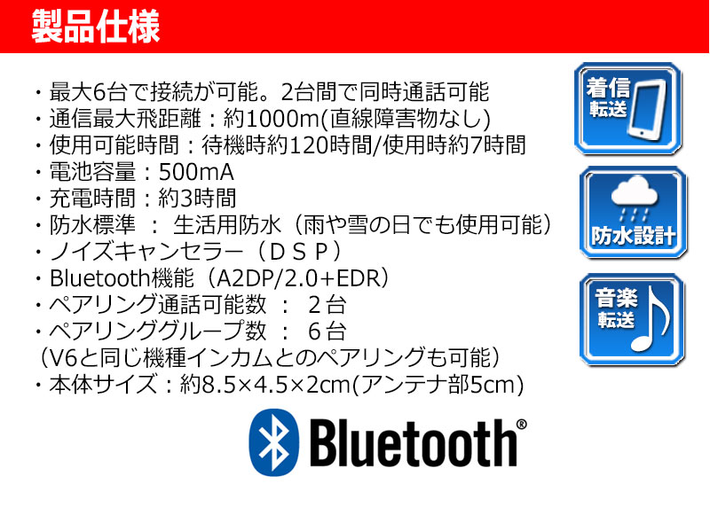 バイク同士で通話 Bluetooth 1000m スマホとも接続出来る 2台 日本語 セット バイク インカム インターコム ツーリング Bluetooth ワイヤレス 1000m Bt Multi Interphone トランシーバー Iphone 対応 V6 10 6台 ハンズフリー 接続 日本語 説明書 1年保証 送料無料