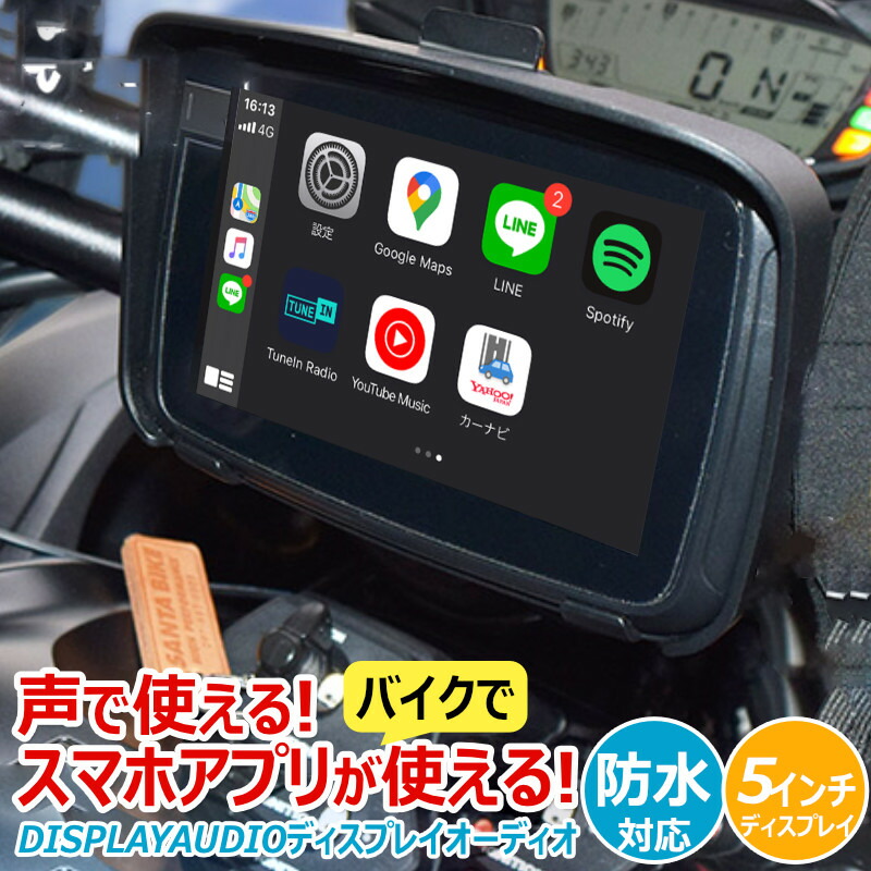 楽天市場】バイク用ナビ 5.0型 タッチパネル 2024年地図データ 最新年度 るるぶ 3年間 地図 更新無料 防水 ポータブル Bluetooth  MicroSD USB 充電 日本語マニュアル バイクナビ ポータブルナビ カバー マウント 小さい コンパクト 5インチ 5V USB接続 12V  バッテリー電源 ...