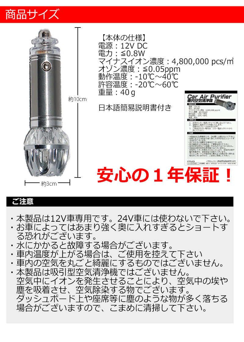 楽天市場 超小型 空気清浄機 マイナスイオン 搭載 車用 シガーソケット 対応 車内 の タバコの臭い ホコリ など 排除 エアクリーナー 車載 車内 匂い 除去 Kyplaza 楽天市場店