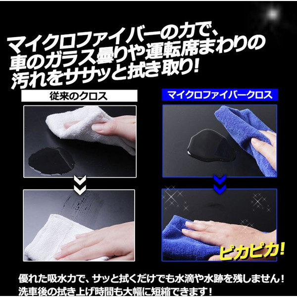 楽天市場 マイクロファイバー クロス ワイドタイプ 洗車 タオル 車内清掃にも最適 より大きくなって使いやすく 吸水力 もアップ 50枚セット Kyplaza 楽天市場店