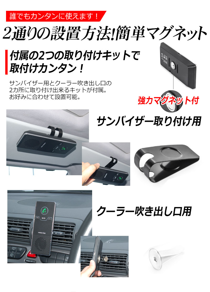 楽天市場 ハンズフリー Bluetooth 車載用 ワイヤレス Iphone スマホ 2通り 設置 サンバイザー エアコン口 車内通話 ハンズフリーキット 自動車 日本語マニュアル Kyplaza 楽天市場店