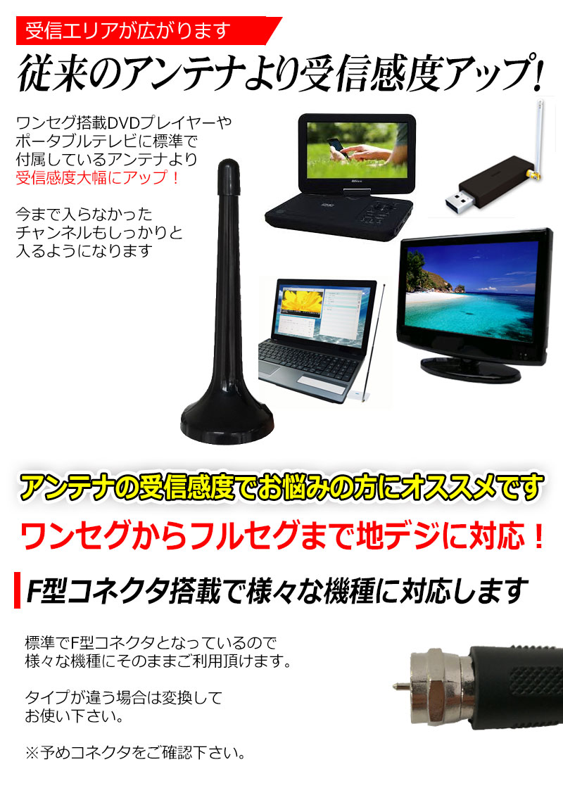 楽天市場 地デジ ワンセグ の電波が良くなる 高感度 ロッドアンテナ F型 コネクター 伸縮可能 地デジアンテナ 国内 メーカー 保証 6ヶ月 Kyplaza 楽天市場店