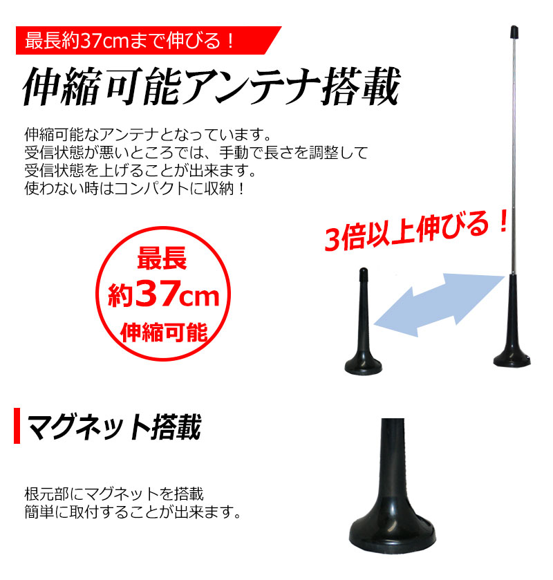 楽天市場 地デジ ワンセグ の電波が良くなる 高感度 ロッドアンテナ F型 コネクター 伸縮可能 地デジアンテナ 国内 メーカー 保証 6ヶ月 Kyplaza 楽天市場店