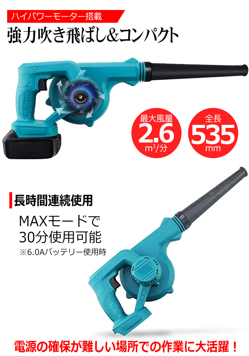 マキタ(Makita) 充電式ブロワ コネクタ接続専用 充電器・ポータブル