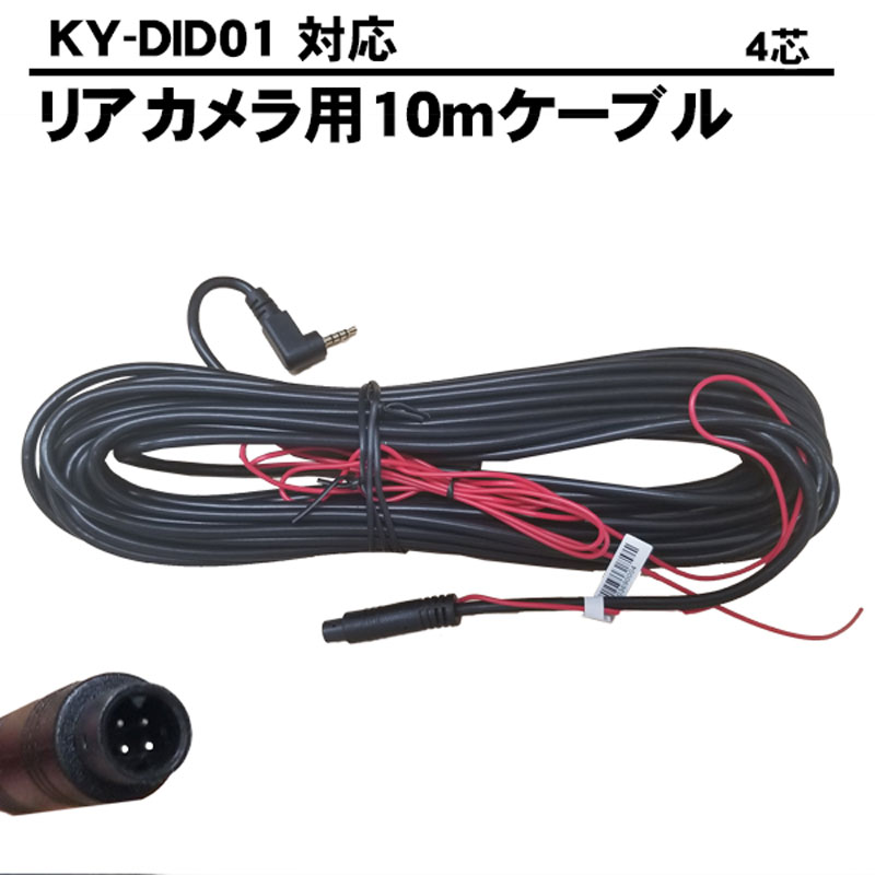 楽天市場 ドライブレコーダー ドラレコ リアカメラ用 延長ケーブル 2メートル バックカメラ配線 4ピン Alinks 楽天市場店 楽天市場 ドライブレコーダー ドラレコ リアカメラ用 延長ケーブル 2メートル バックカメラ配線 4ピン Alinks 楽天市場店