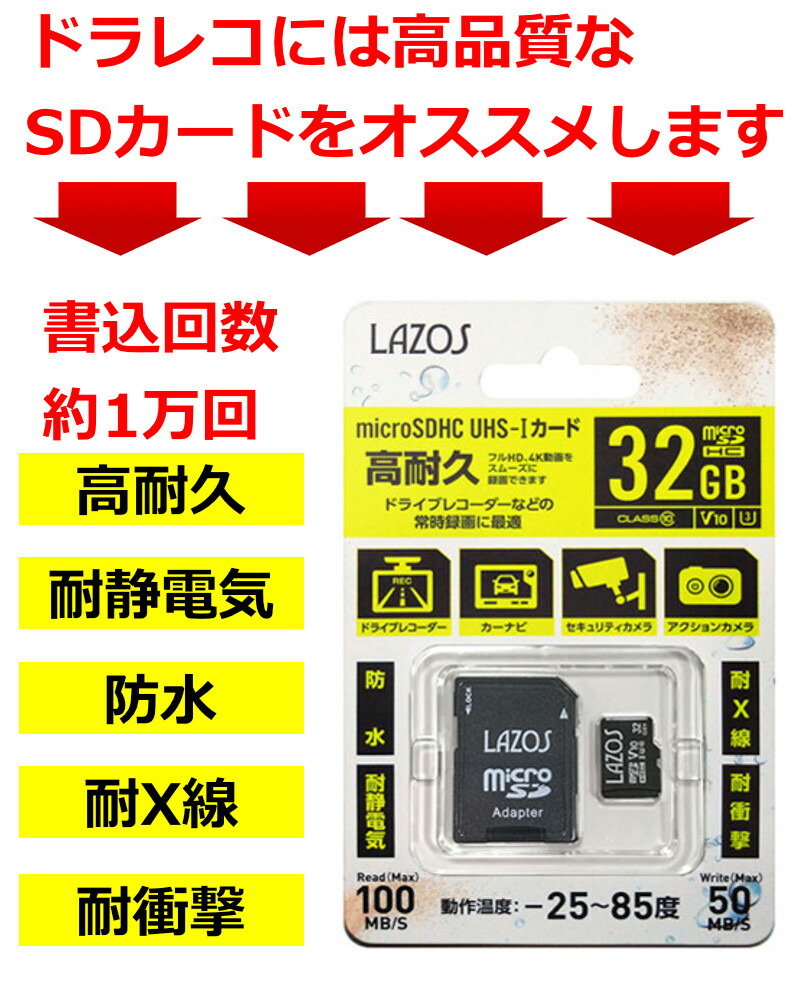 楽天市場 ドライブレコーダー 防犯カメラ おすすめ Microsdhcカード Microsdカード 32gb 高耐久 書き込み数 約10 000回 防水 耐静電気 耐x線 耐衝撃 ドラレコ セキュリティカメラ ドライブレコーダー用 ドラレコ用 ドライブレコーダー向け Sdカード Kyplaza 楽天市場店