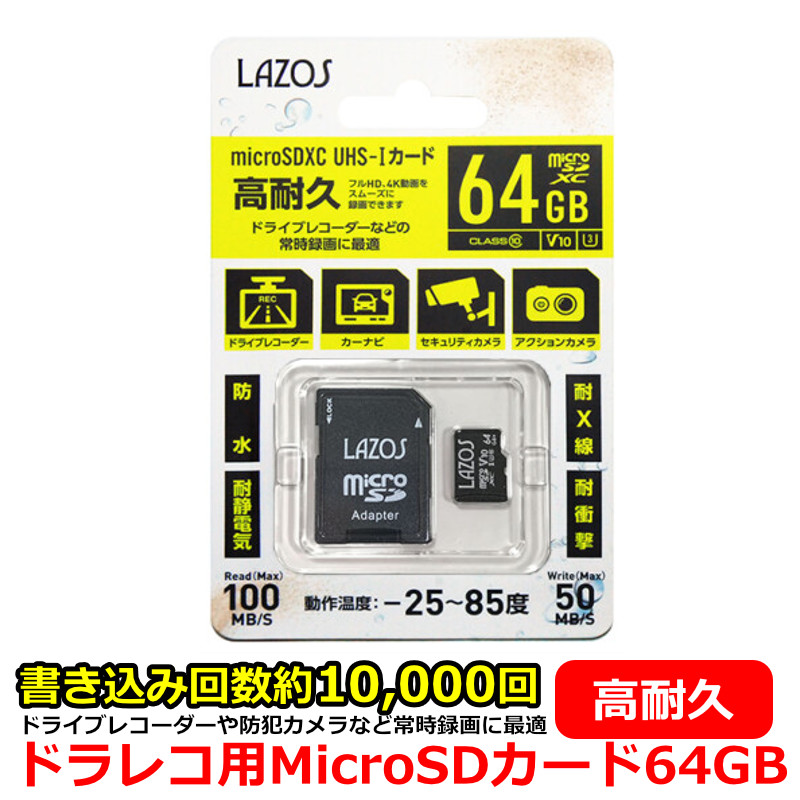 【楽天市場】ドライブレコーダー 防犯カメラ おすすめ MicroSDHC 