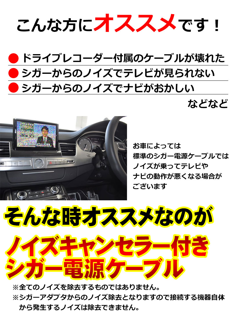 楽天市場 シガー電源ケーブル シガーアダプタ 12v 24v 5 0v 5v シガーケーブル シガー充電ソケット Miniusb ノイズ対策 ノイズキャンセラー Kyplaza 楽天市場店