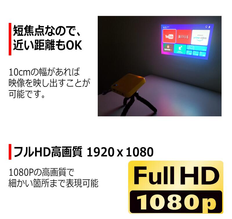 Sale 99 Off フルhd ホームプロジェクター 高画質 1080p 小型 プロジェクター 家庭用 映像